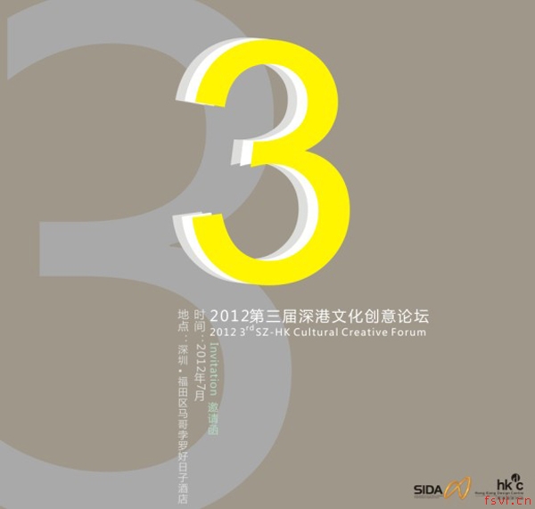 ��ɽ�Ӿ���  �Ļ�&bull;����&bull;����&mdash;&mdash;2012����Ļ�������̳������Ļ
